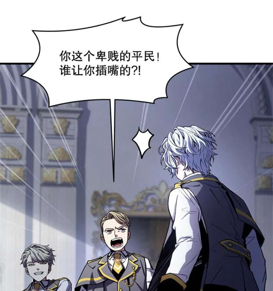 史诗级枪骑士再临32.课堂上的争论