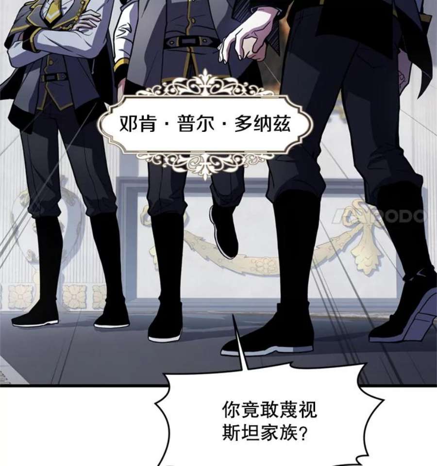 史诗级枪骑士再临32.课堂上的争论