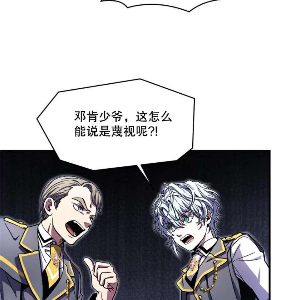 史诗级枪骑士再临32.课堂上的争论