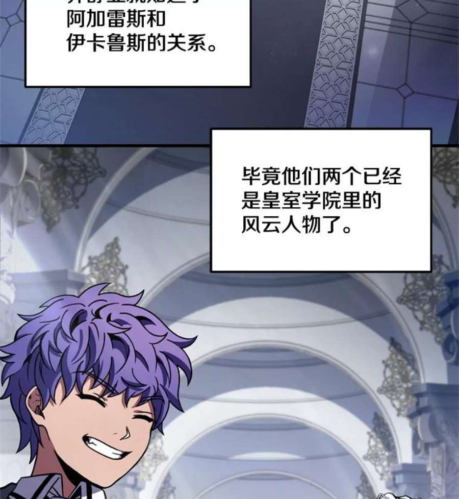 史诗级枪骑士再临32.课堂上的争论