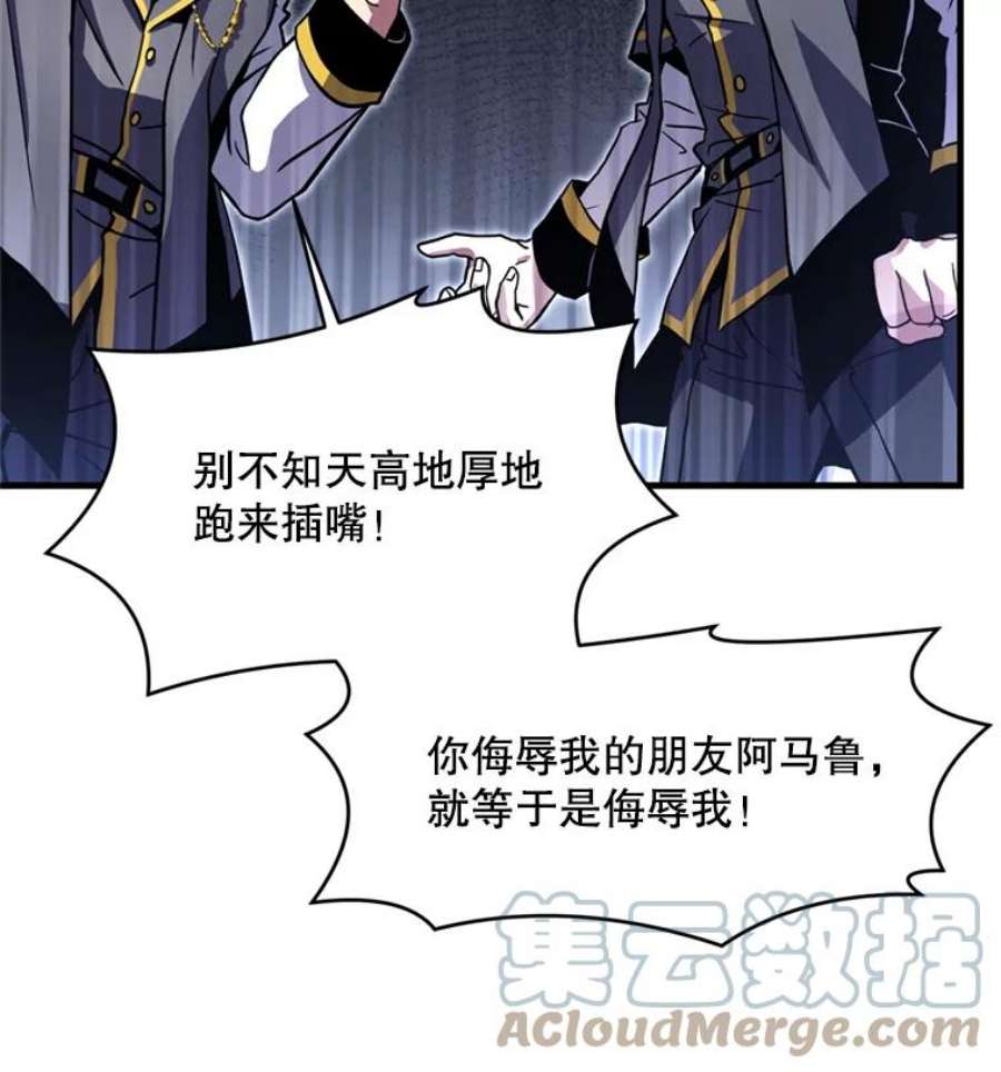 史诗级枪骑士再临32.课堂上的争论