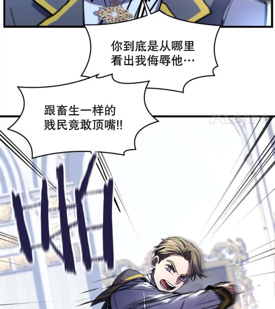 史诗级枪骑士再临32.课堂上的争论