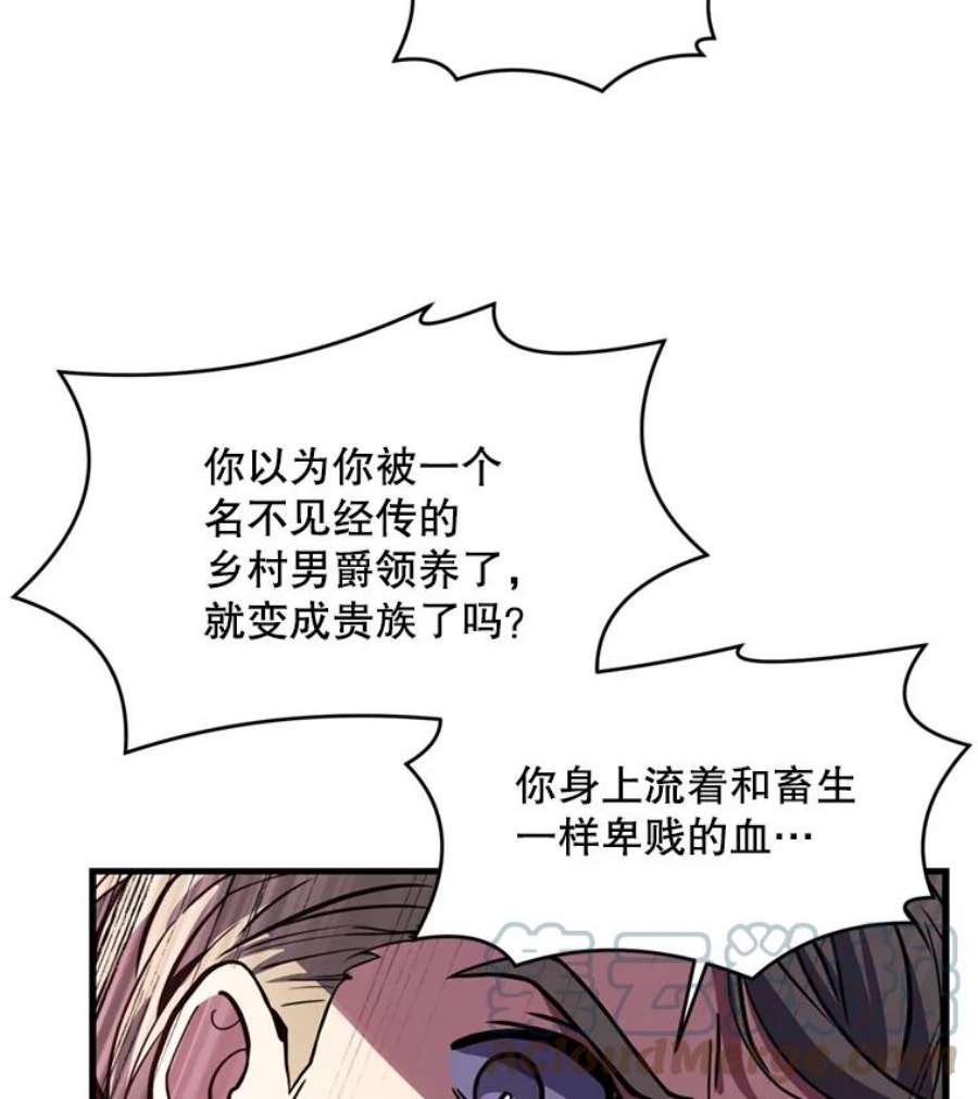 史诗级枪骑士再临32.课堂上的争论