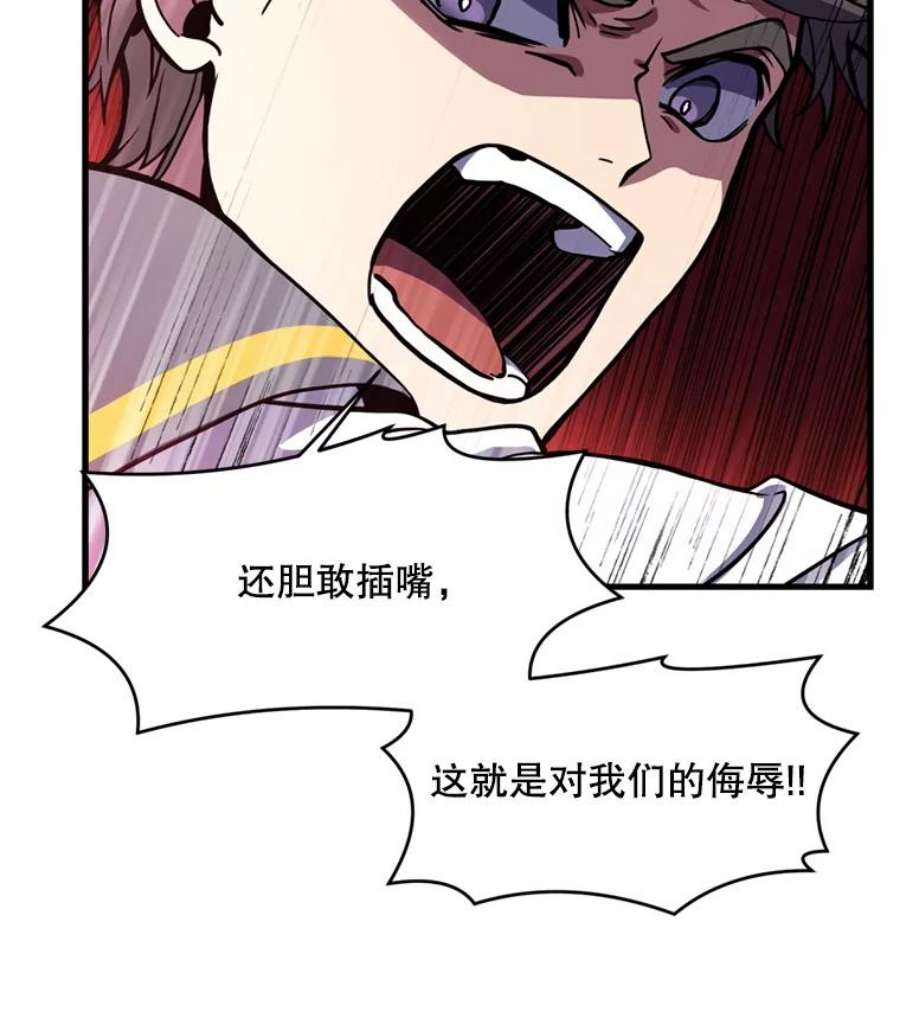 史诗级枪骑士再临32.课堂上的争论