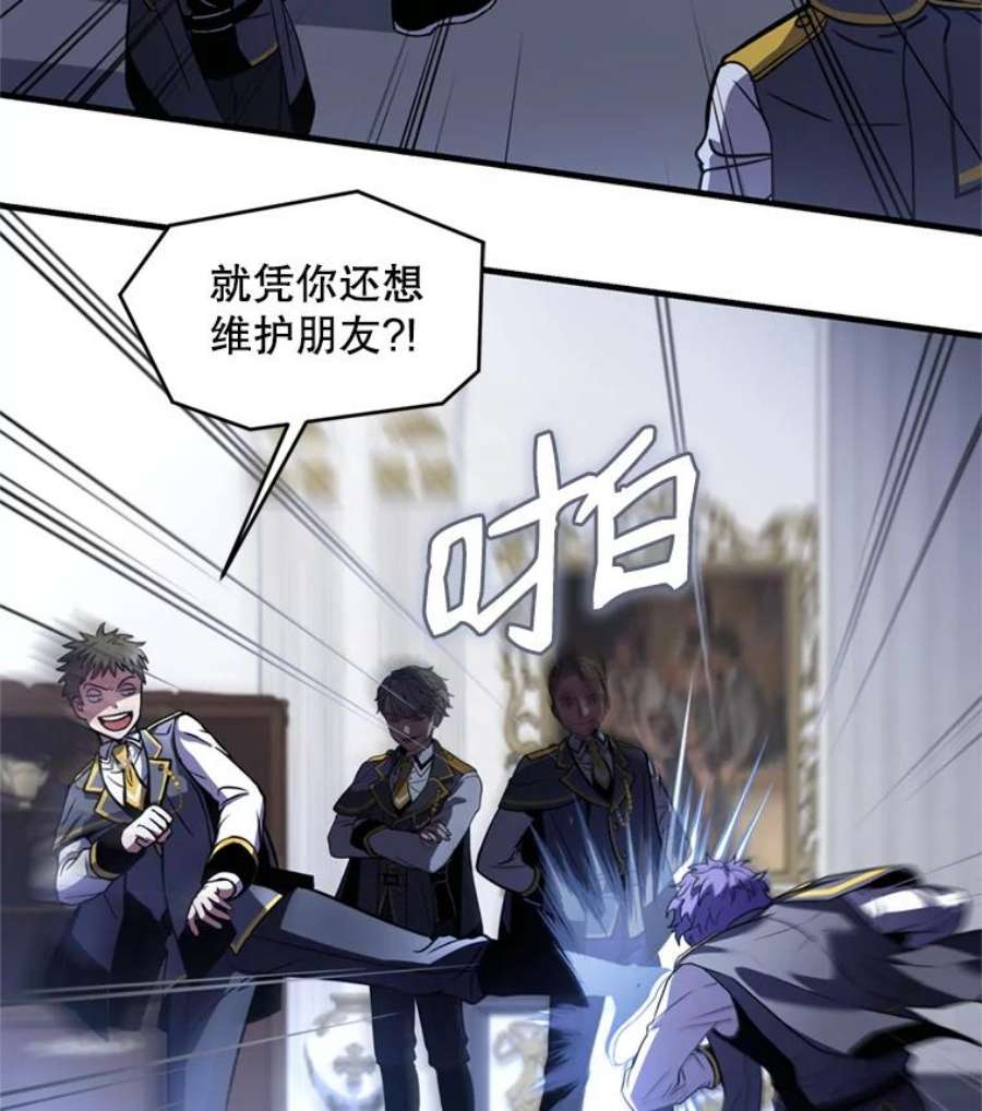 史诗级枪骑士再临32.课堂上的争论