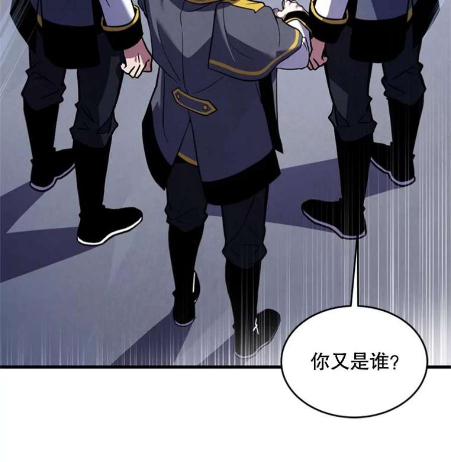 史诗级枪骑士再临32.课堂上的争论