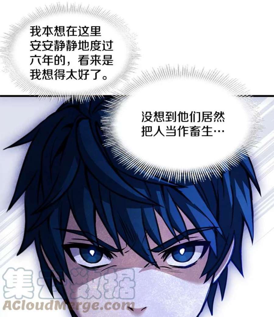 史诗级枪骑士再临32.课堂上的争论