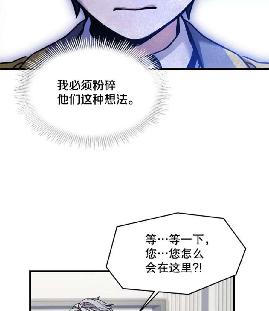 史诗级枪骑士再临32.课堂上的争论