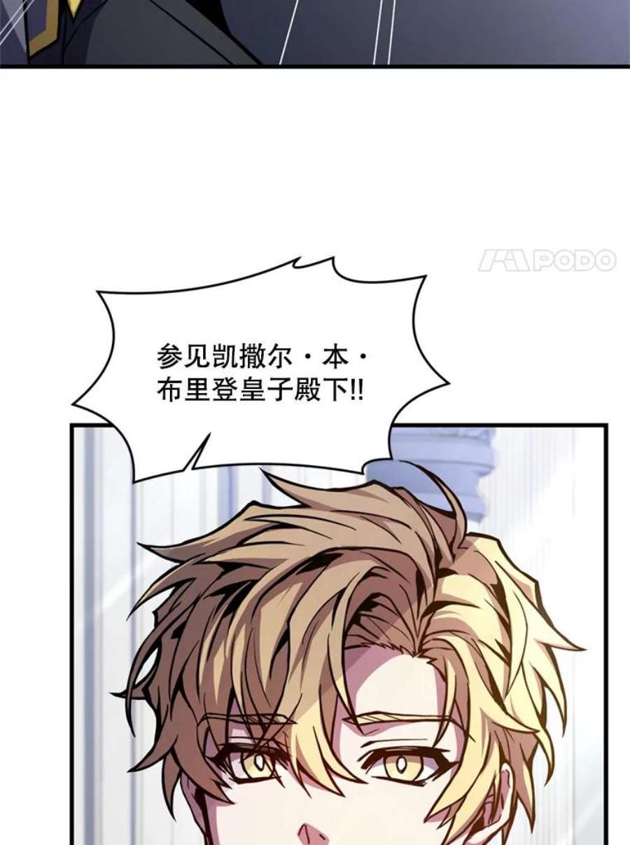 史诗级枪骑士再临32.课堂上的争论