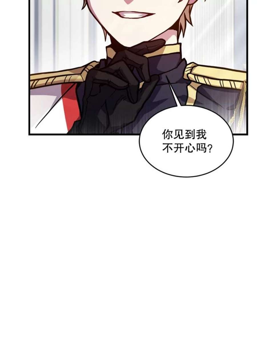 史诗级枪骑士再临32.课堂上的争论