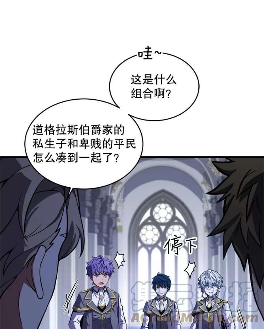 史诗级枪骑士再临32.课堂上的争论
