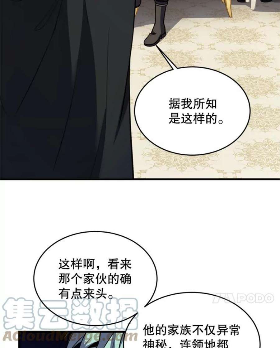 史诗级枪骑士再临32.课堂上的争论