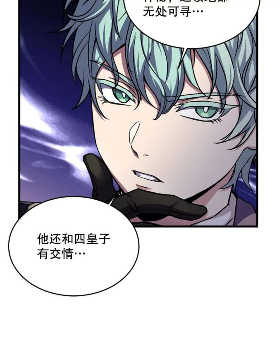 史诗级枪骑士再临32.课堂上的争论