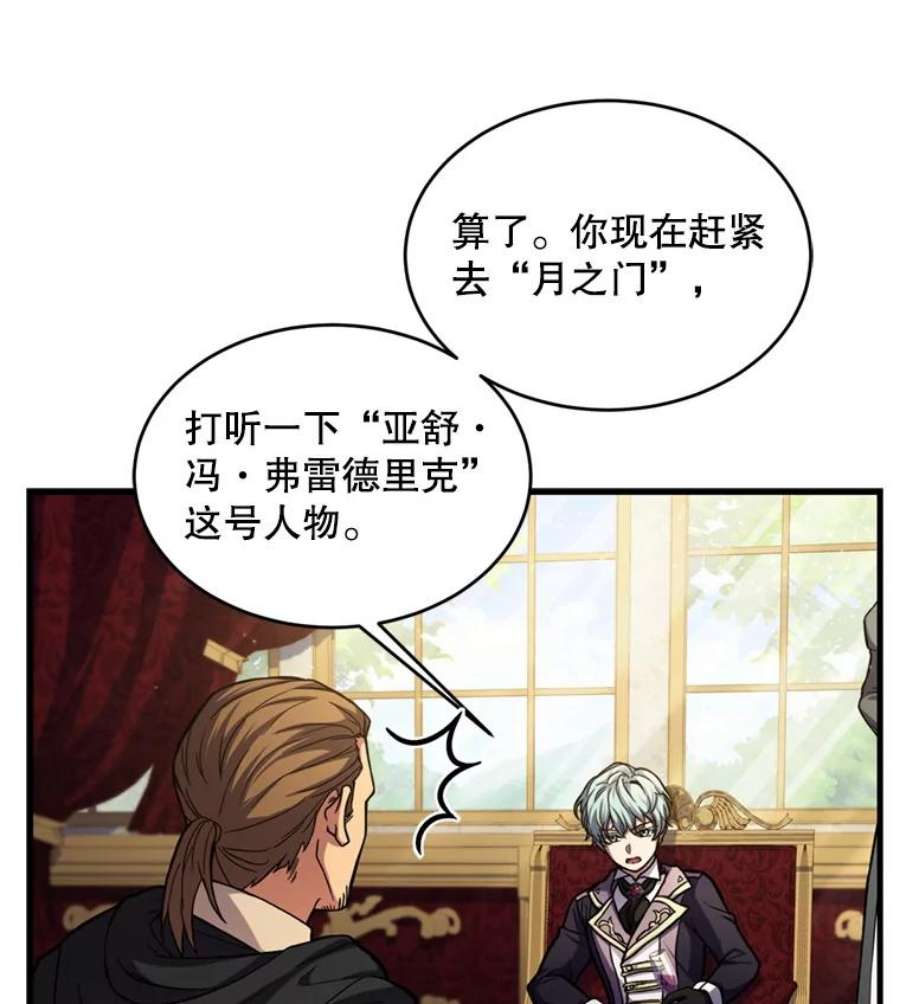 史诗级枪骑士再临32.课堂上的争论