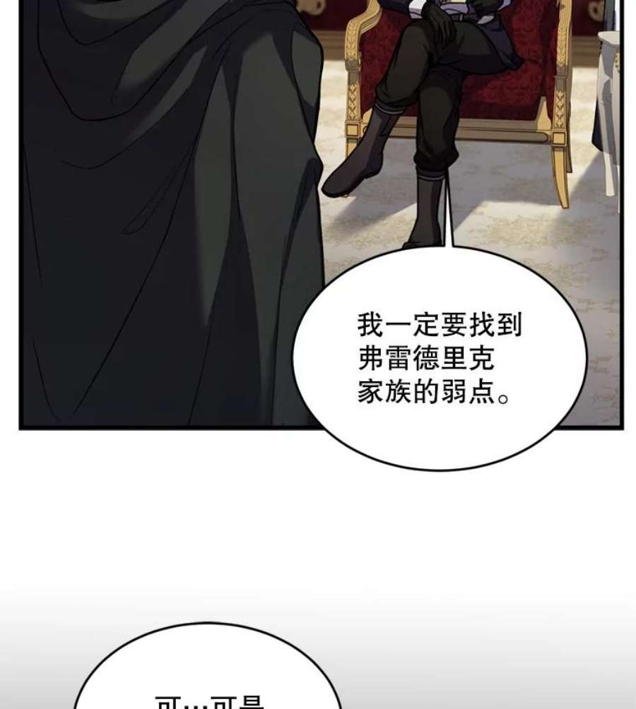 史诗级枪骑士再临32.课堂上的争论