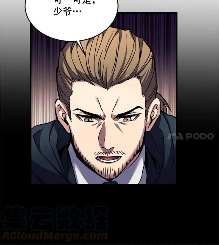 史诗级枪骑士再临32.课堂上的争论