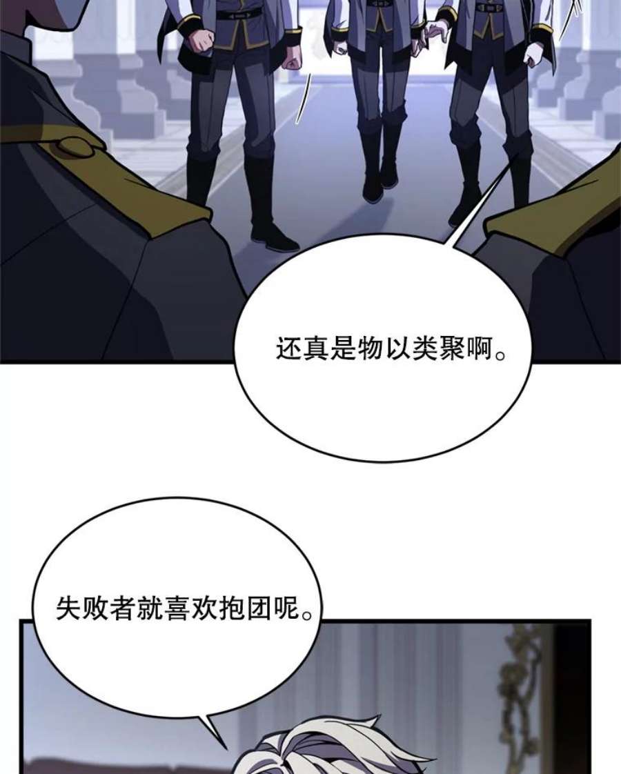 史诗级枪骑士再临32.课堂上的争论