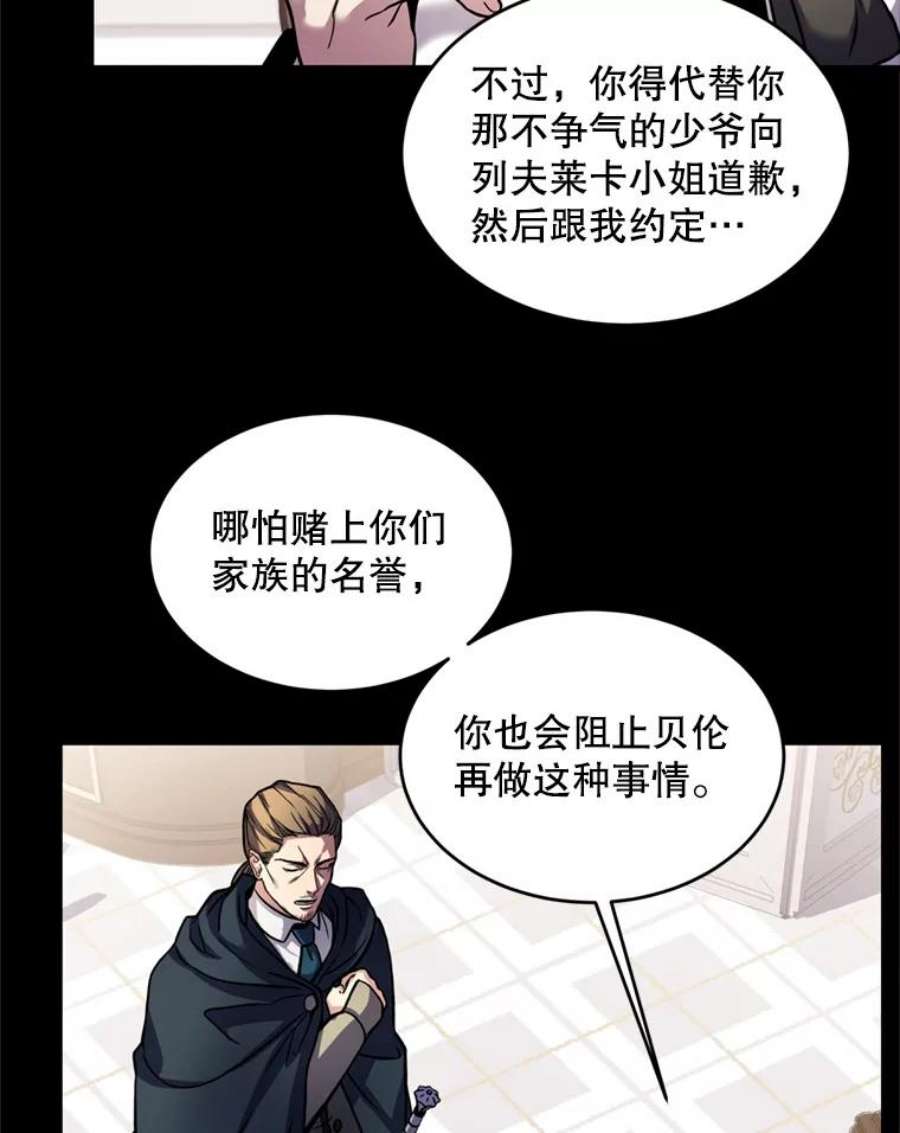 史诗级枪骑士再临32.课堂上的争论