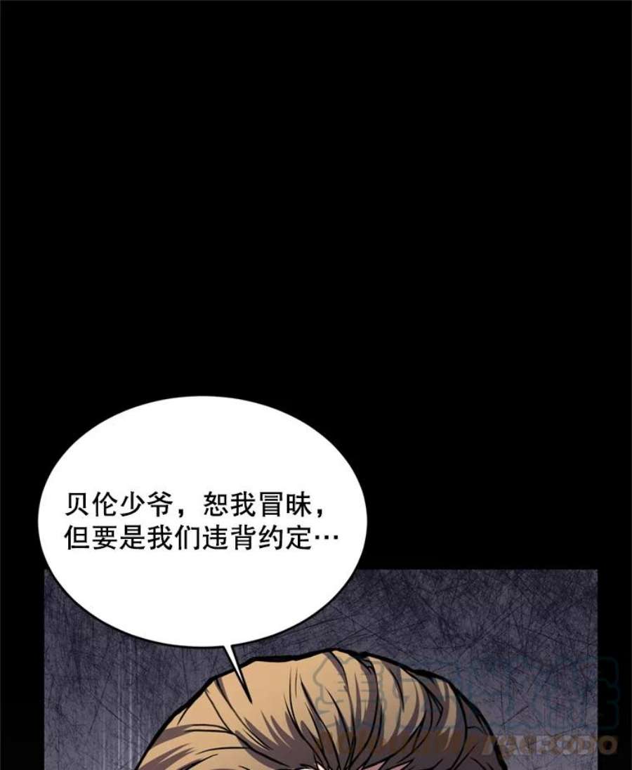 史诗级枪骑士再临32.课堂上的争论