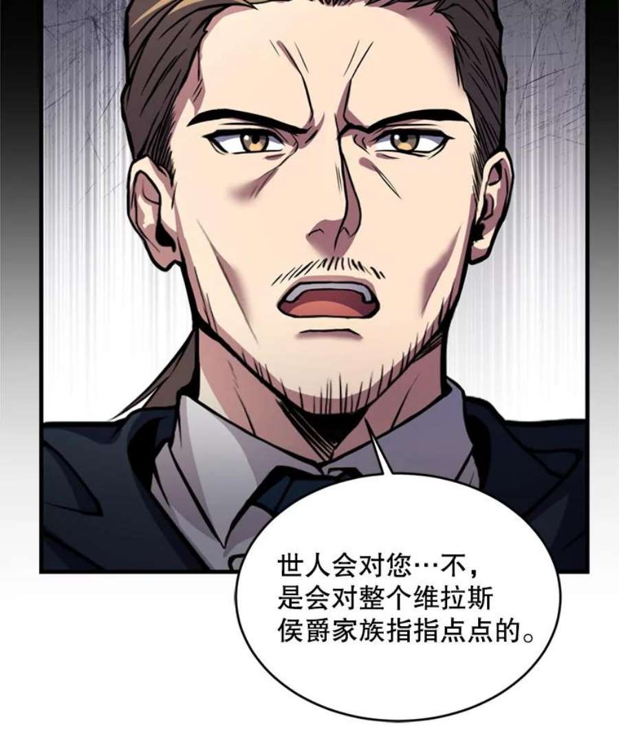 史诗级枪骑士再临32.课堂上的争论