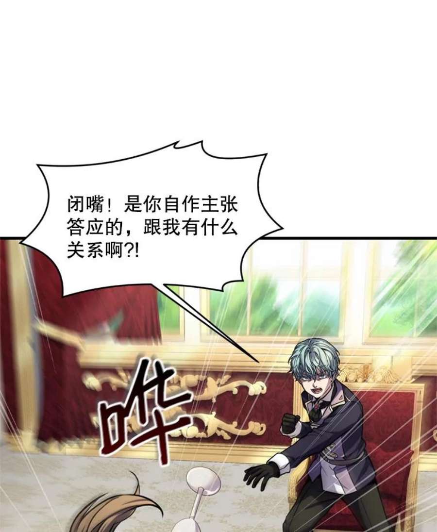 史诗级枪骑士再临32.课堂上的争论