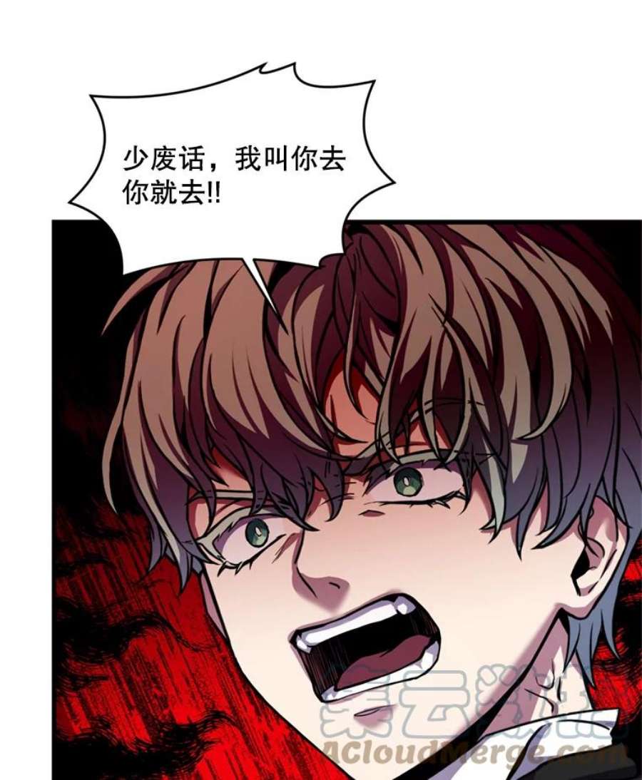 史诗级枪骑士再临32.课堂上的争论
