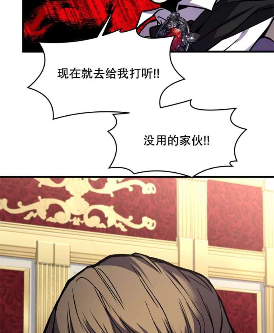 史诗级枪骑士再临32.课堂上的争论