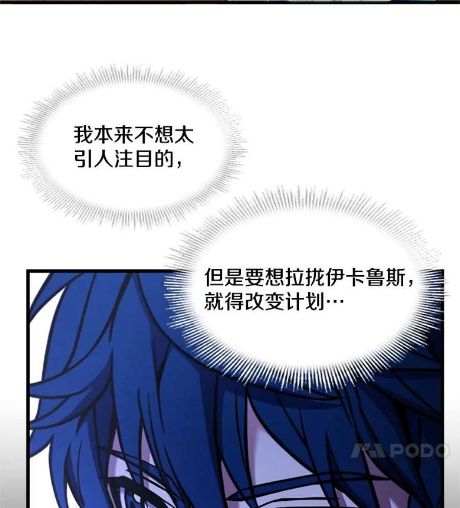 史诗级枪骑士再临32.课堂上的争论