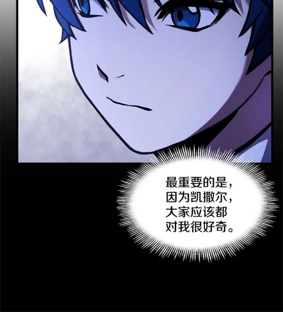 史诗级枪骑士再临32.课堂上的争论