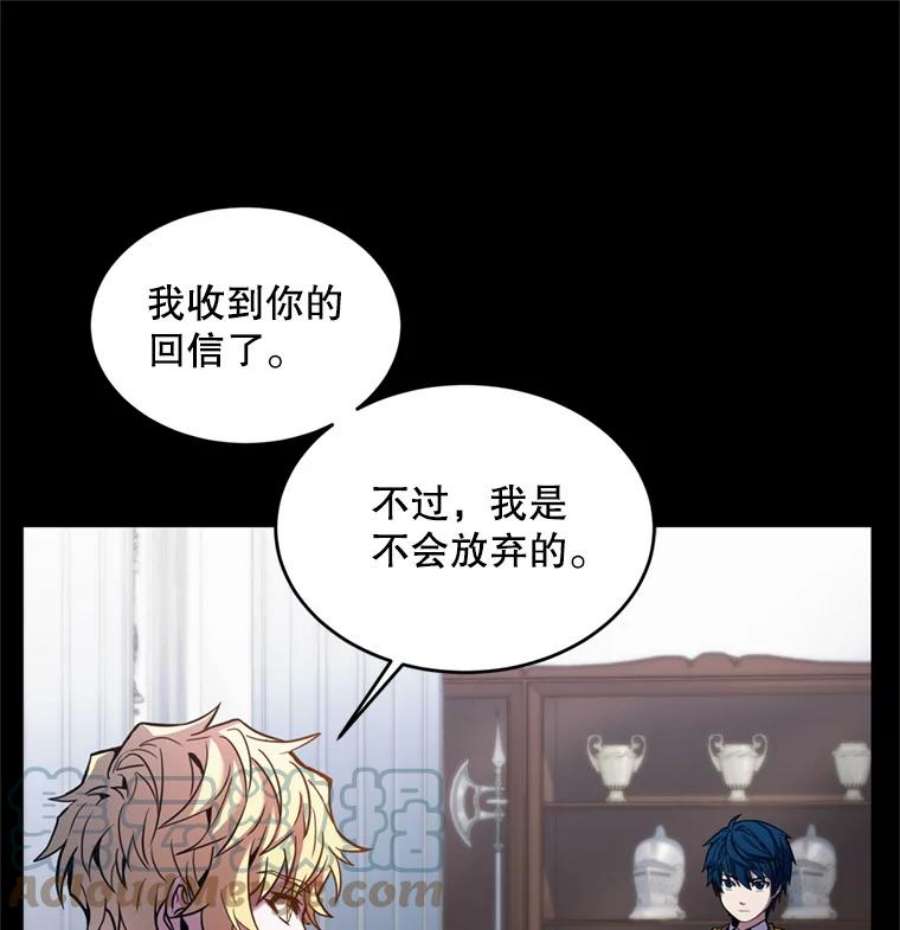 史诗级枪骑士再临32.课堂上的争论