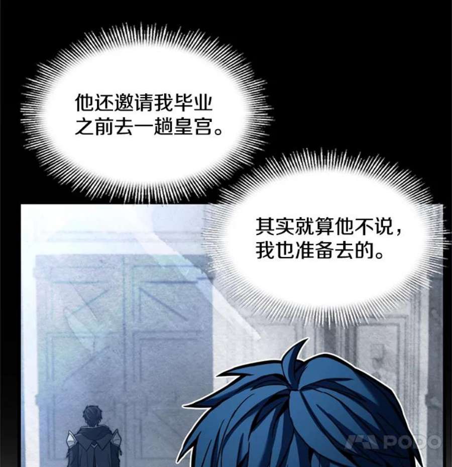 史诗级枪骑士再临32.课堂上的争论