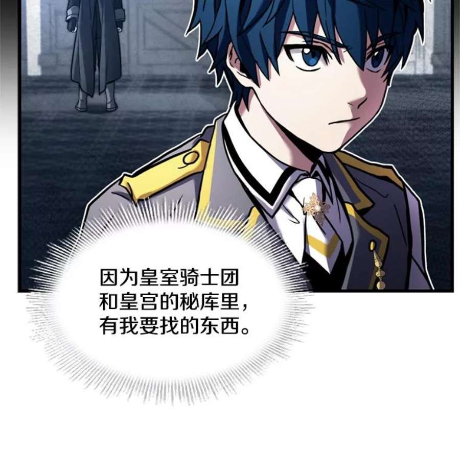 史诗级枪骑士再临32.课堂上的争论