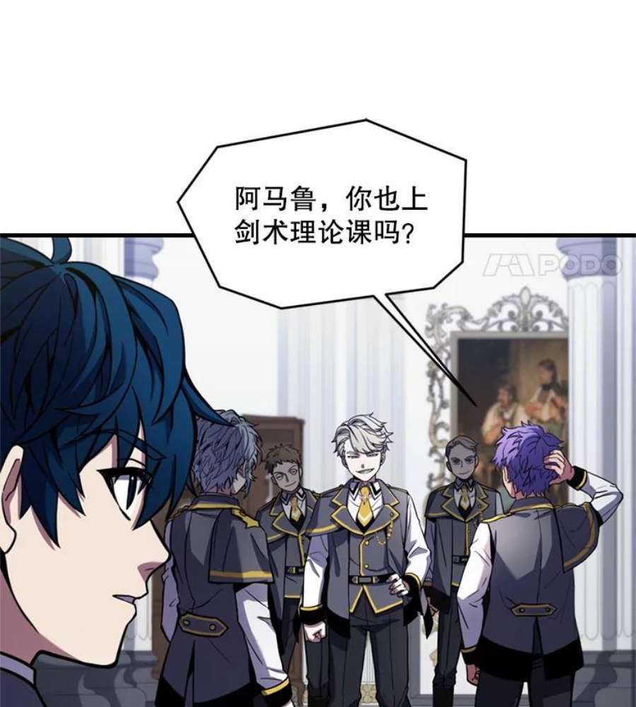 史诗级枪骑士再临32.课堂上的争论