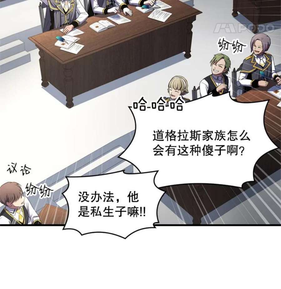 史诗级枪骑士再临32.课堂上的争论