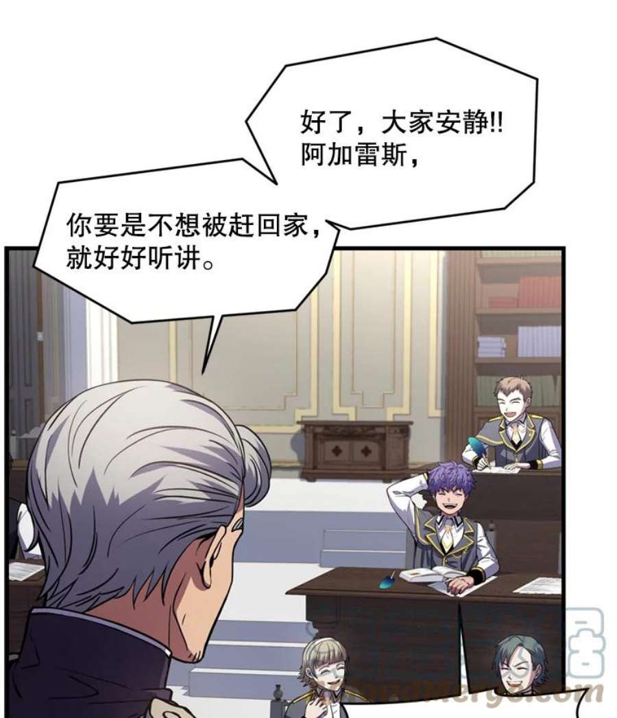 史诗级枪骑士再临32.课堂上的争论