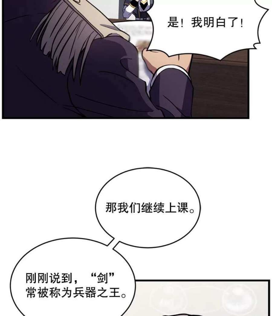 史诗级枪骑士再临32.课堂上的争论