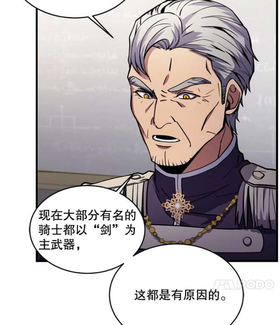 史诗级枪骑士再临32.课堂上的争论