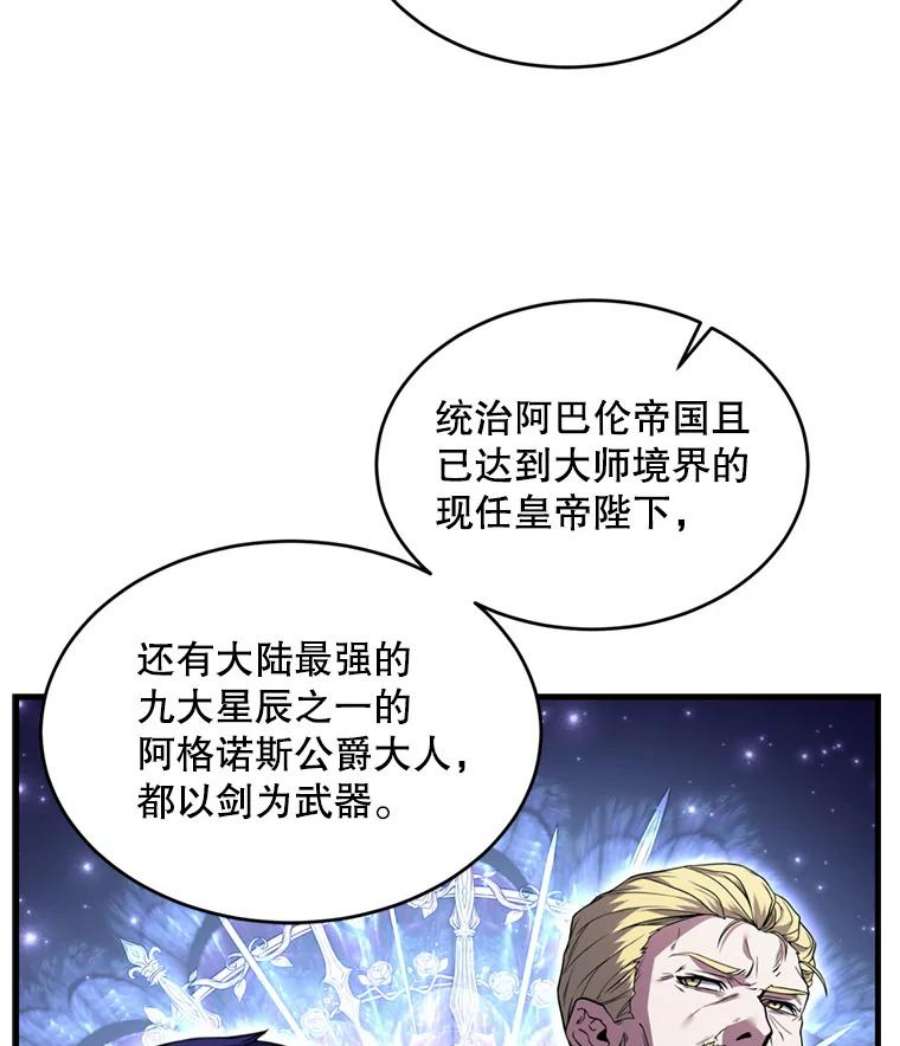 史诗级枪骑士再临32.课堂上的争论