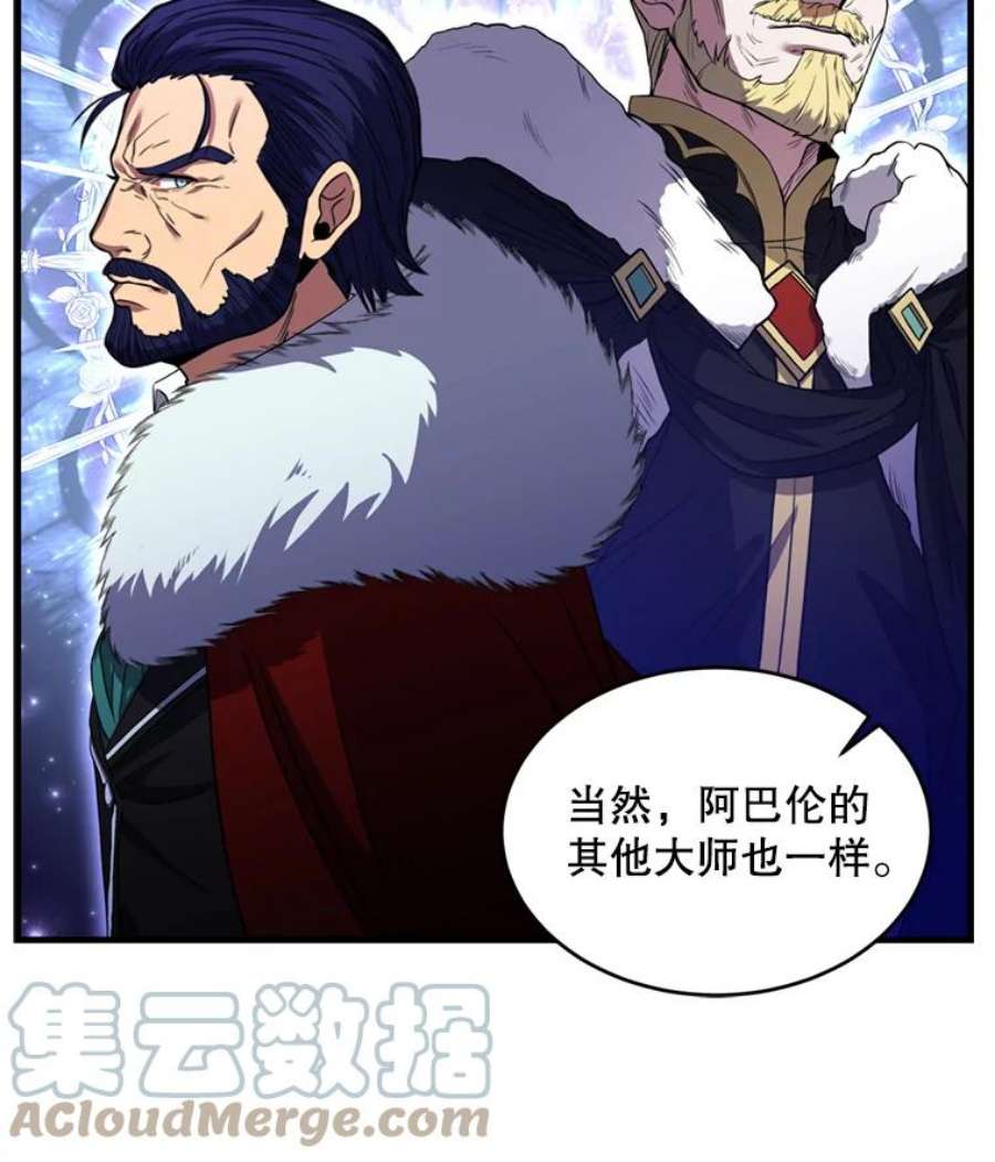 史诗级枪骑士再临32.课堂上的争论