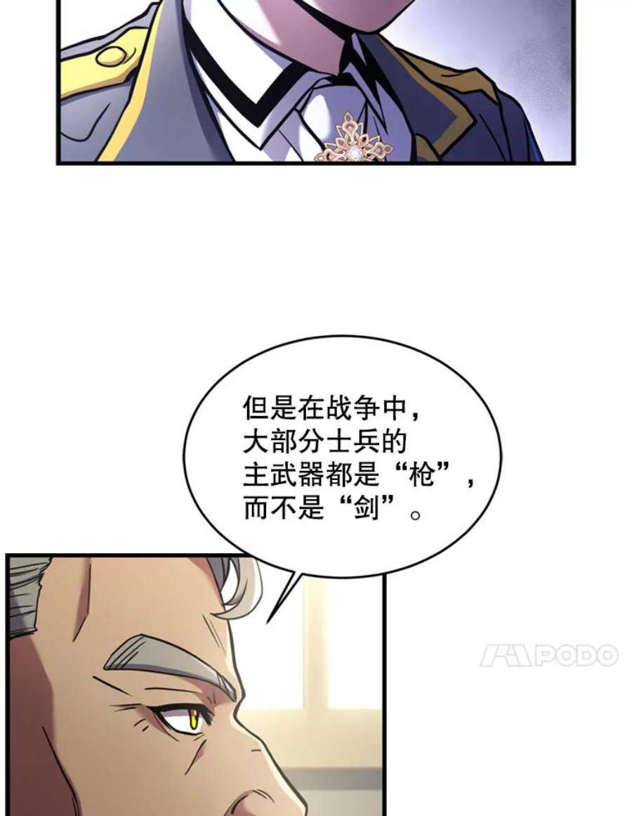 史诗级枪骑士再临32.课堂上的争论