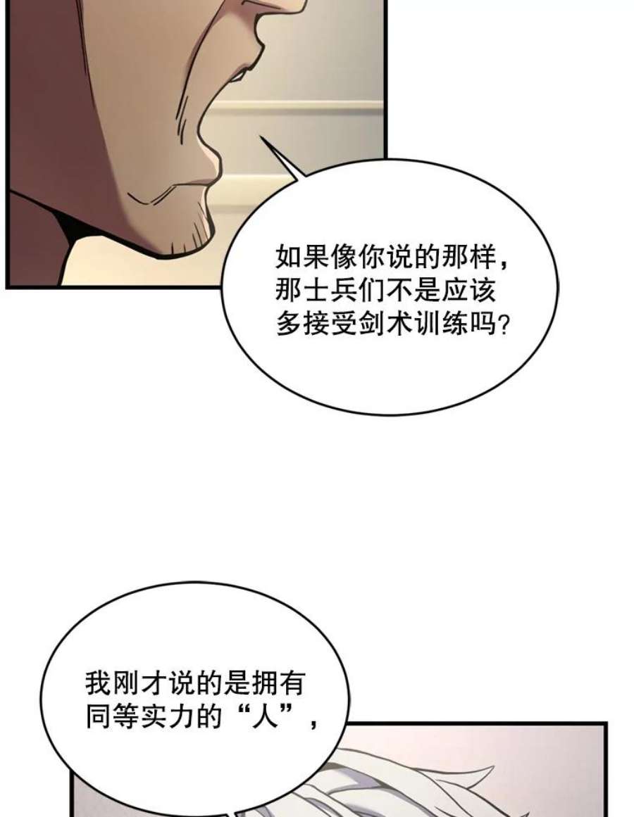史诗级枪骑士再临32.课堂上的争论