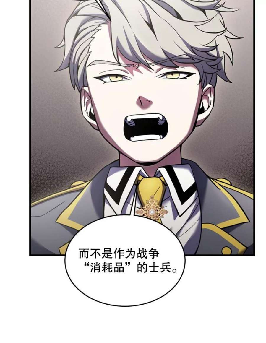 史诗级枪骑士再临32.课堂上的争论