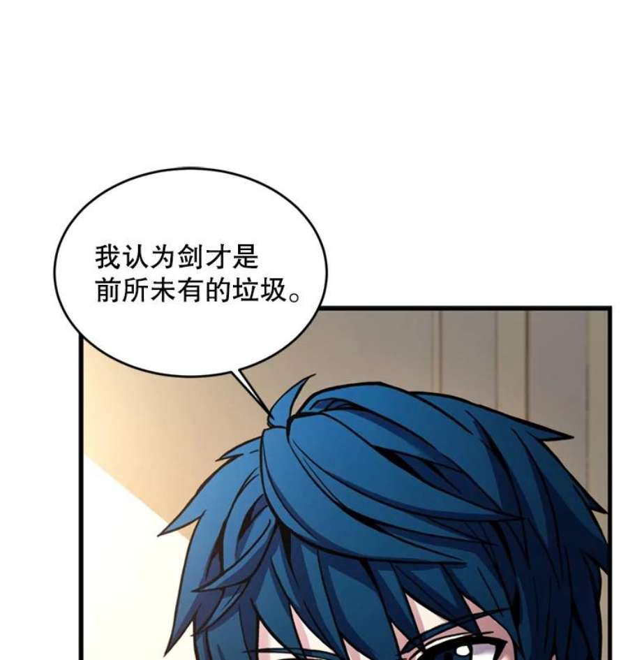 史诗级枪骑士再临32.课堂上的争论