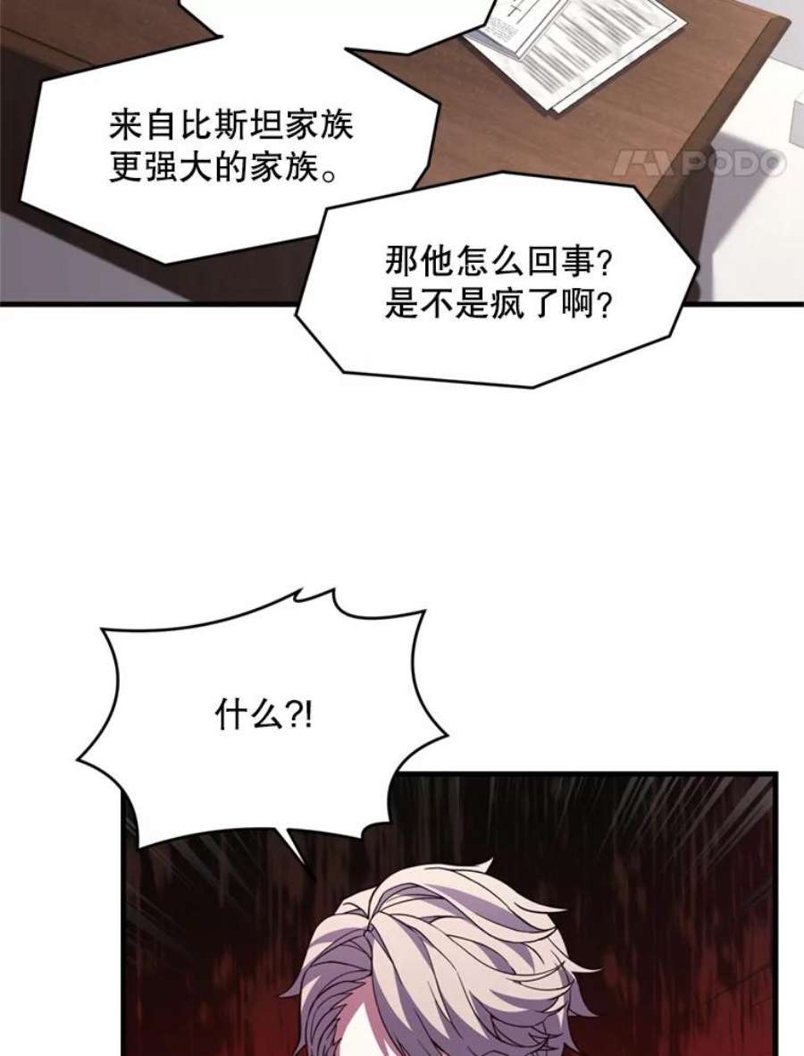 史诗级枪骑士再临32.课堂上的争论