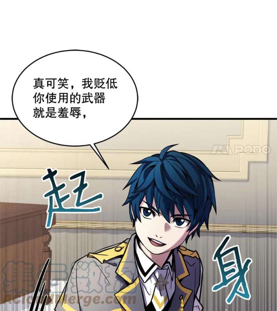 史诗级枪骑士再临32.课堂上的争论