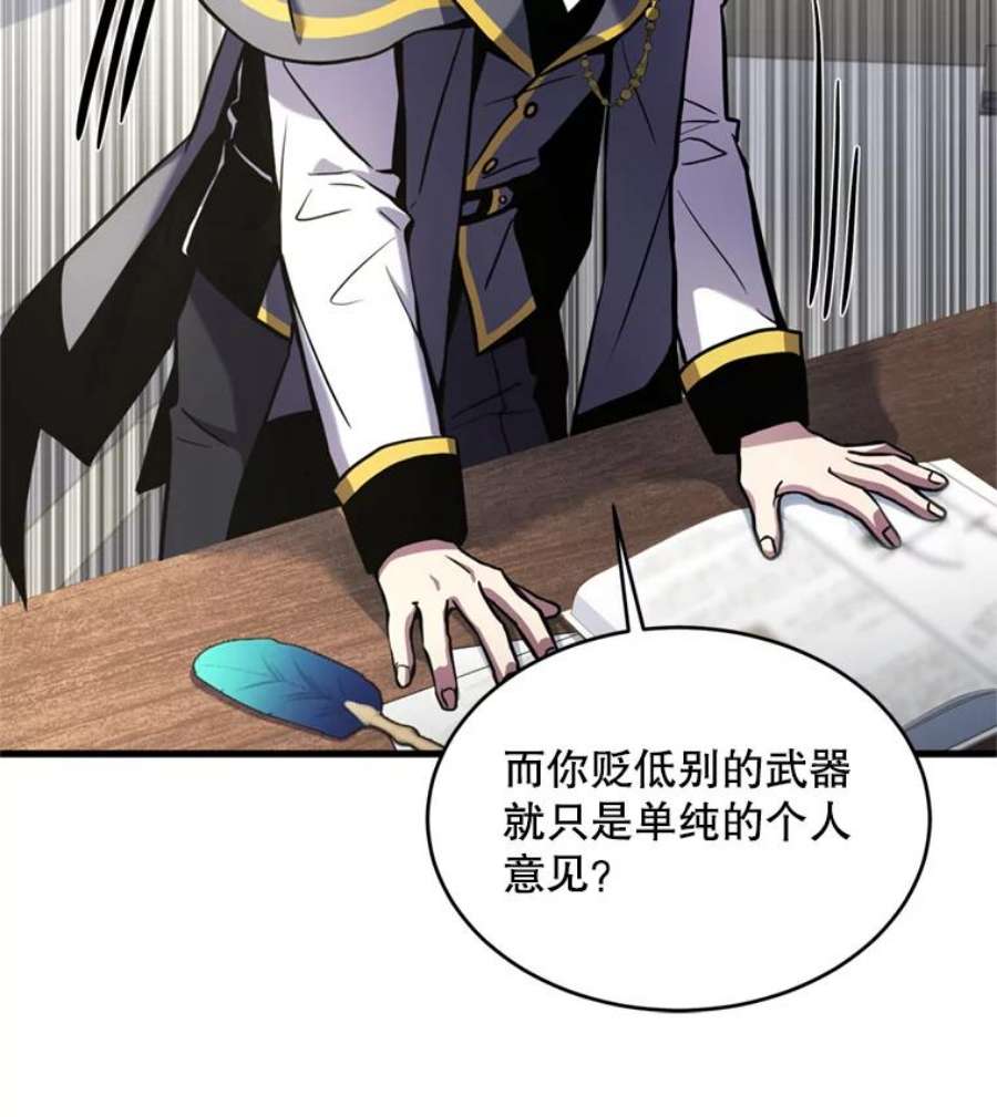 史诗级枪骑士再临32.课堂上的争论