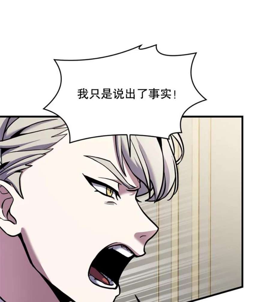 史诗级枪骑士再临32.课堂上的争论