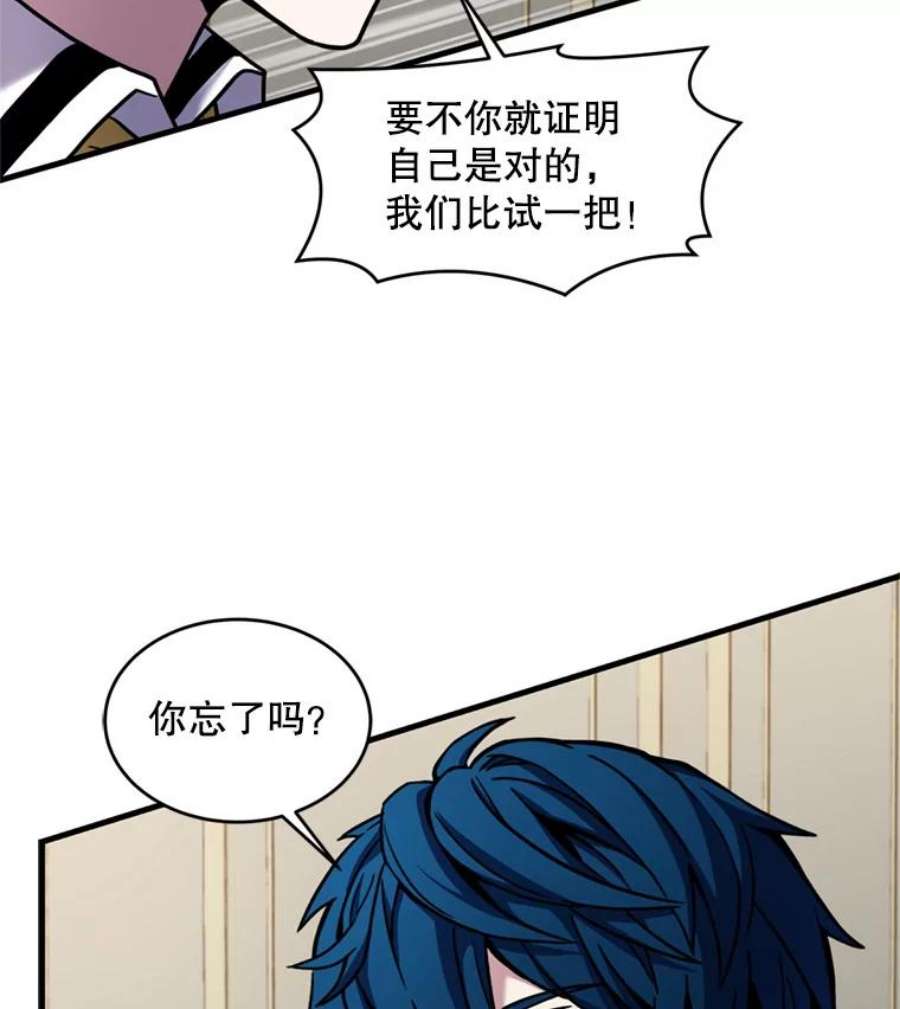 史诗级枪骑士再临32.课堂上的争论