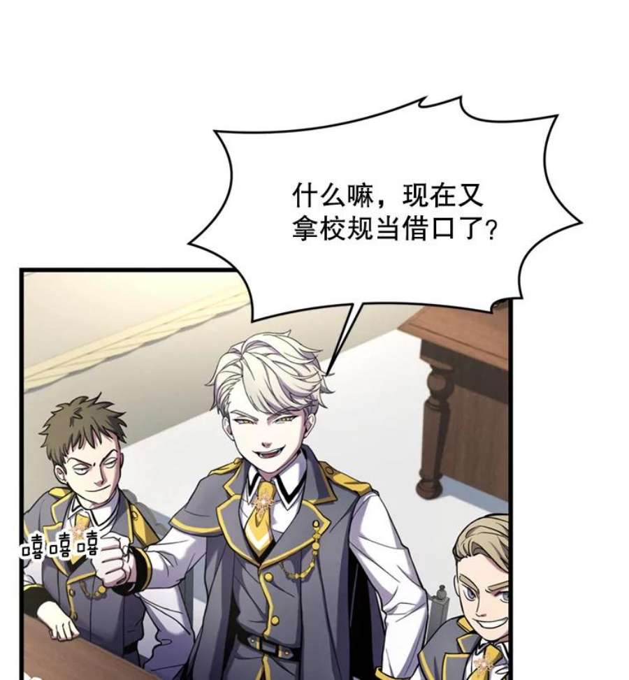 史诗级枪骑士再临32.课堂上的争论