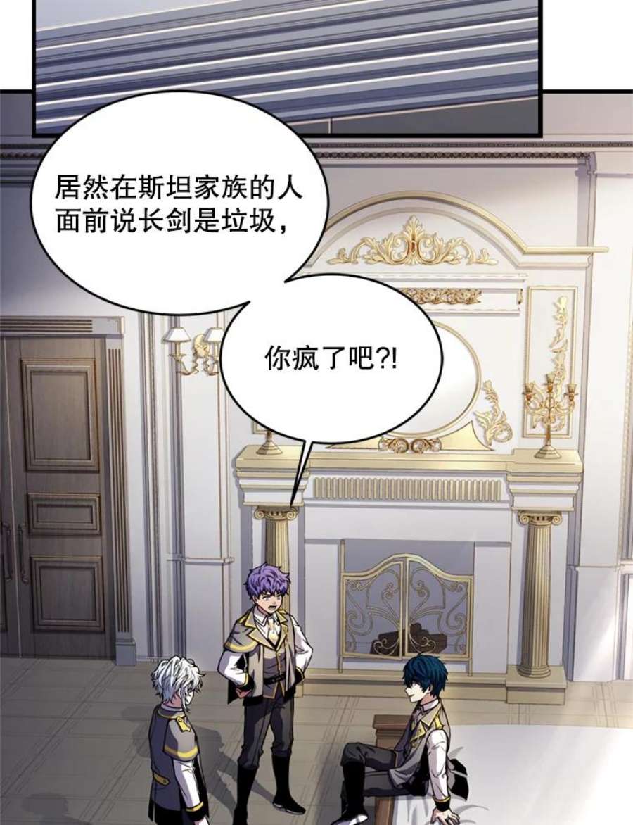 史诗级枪骑士再临33.布伦托的力量